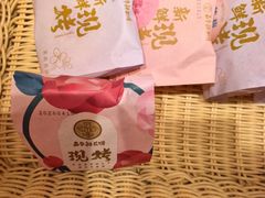 -嘉华鲜花饼(四方街旗舰店)