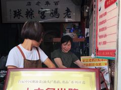 -老妈宫粽球