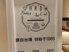 -供美香(人民南路店)
