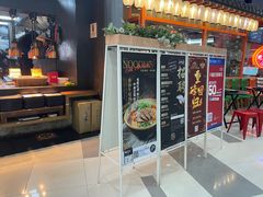 -和府捞面(中山龙之梦店)