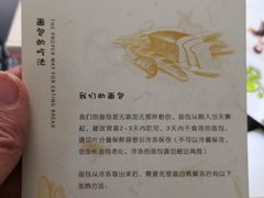 -面包与我Bread Or Me(长城汇店)