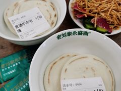 -老刘家永盛斋·传统泡馍(东关南街店)