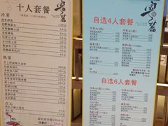 菜单-粤麓轩餐厅(中信泰富广场店)