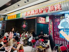 -沙胆彪炭炉牛杂煲(上海日月光广场店)