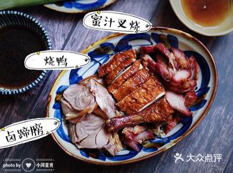 今天买了猪蹄子，烧鸭，蜜汁叉烧！