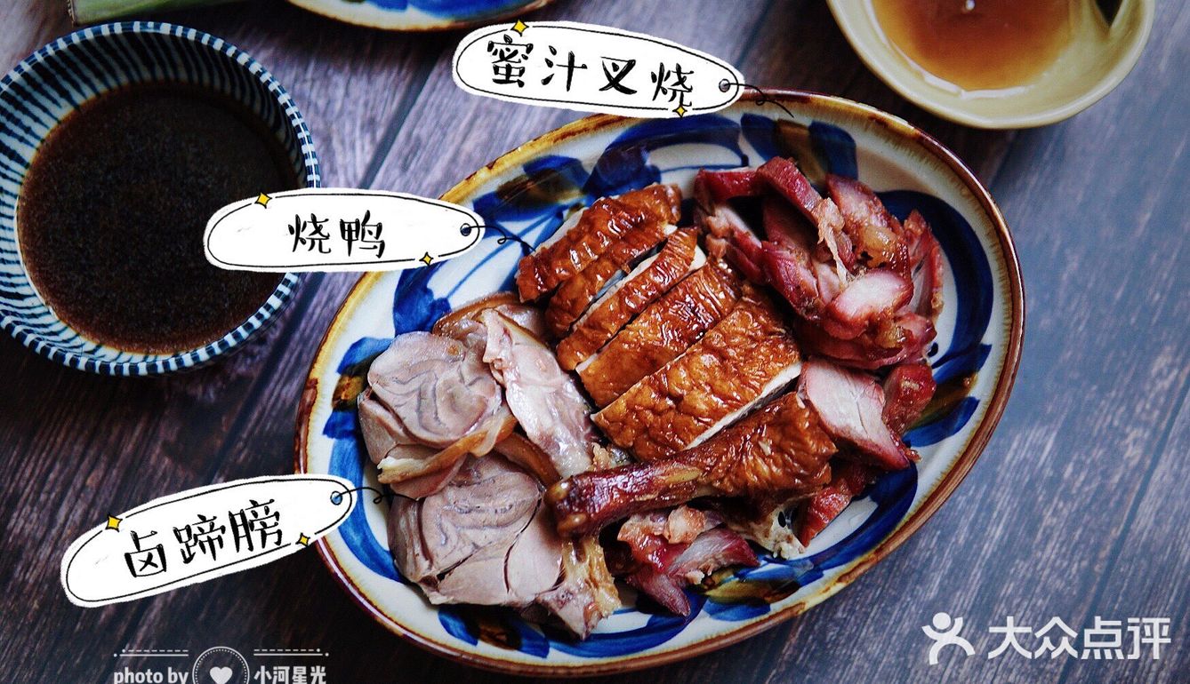 今天买了猪蹄子，烧鸭，蜜汁叉烧！