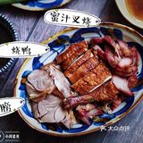 今天买了猪蹄子，烧鸭，蜜汁叉烧！
