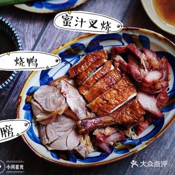 今天买了猪蹄子，烧鸭，蜜汁叉烧！