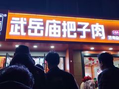 -济南恒隆广场