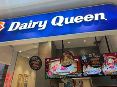 门面-DQ·蛋糕·冰淇淋(鸿坤店)