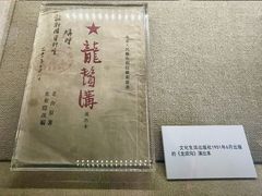 -北京人艺戏剧博物馆