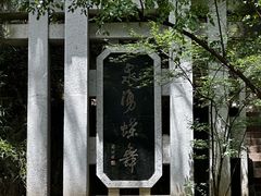 -蝴蝶泉公园