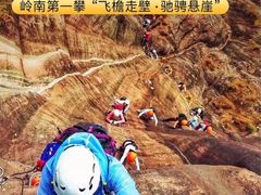 -马头山