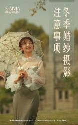 -雪中彩影婚纱摄影·微光艺术中心