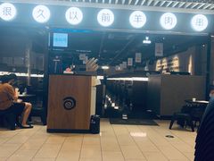-很久以前羊肉串(南京路第一百货店)