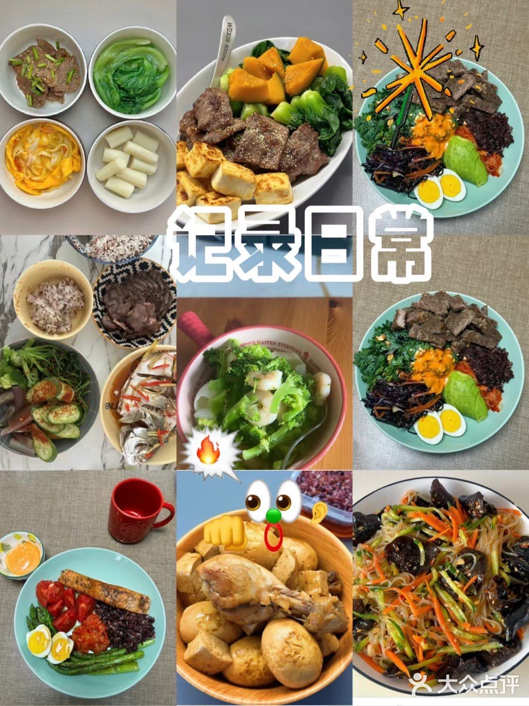 晚餐营养又健康