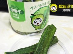 秋葵干-榴莲很忙·烤榴莲(花城汇中区店)