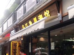 门面-乌江鱼杭帮菜(西湖店)
