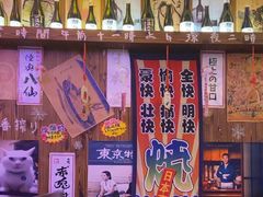 -坂吉屋·居酒屋深夜食堂(龙湖店)