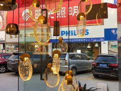 -青岛灯具市场