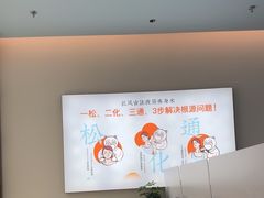 -长风拨筋养身(天街店)