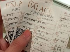 -百丽宫影城(嘉里汇店)