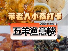 -渔意楼·驰名沙田乳鸽(五羊店)