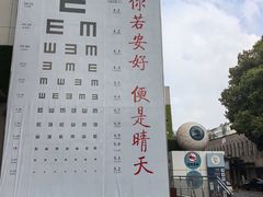 -苏州大学理想眼科医院