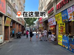 -八婆婆烧仙草(中山路店)