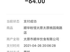 -顺华粉馆(桃园南路店)