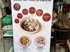 -榮泰米粉湯(Left Shop)