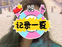 -绍兴启迪乔波冰雪世界