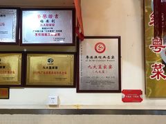 -九大簋家宴(北京路店)