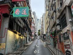 -香港蓮香樓(中環店)
