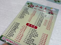 -小雨点糖水店(中兴街分店)