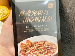 -首秀·四川料理(吾悦广场店)