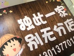 -杨招娣糕点(装驾桥巷店)