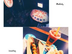 -利强记北角鸡蛋仔(弥敦道店 )