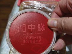 -湘中缘·湖南菜(娄底驻京办店)