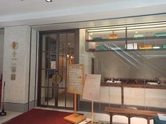 门面-十二粤味·顺德菜·烧鹅点心(五四广场店)