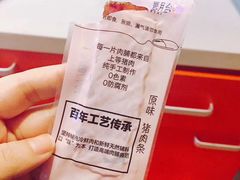 -霁月台现烤猪肉脯(万达茂店)
