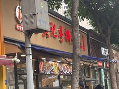 -老黄记手撕烤兔(玉林街店)