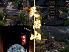 -灵岩山风景区