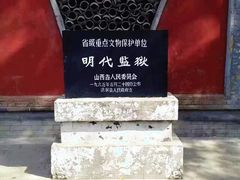 -明代监狱