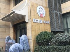 -有才叔北京时间涮肉(紫薇尚层店)