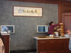 -勤德兴(湖滨路店)