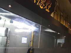 -广东道至正餐厅(区庄店)