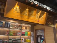 -好嫂子酱猪手•农家菜(华远坊店)