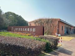 -太阳岛度假酒店