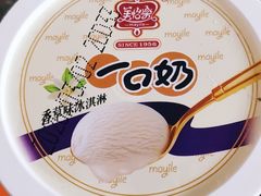 -美怡乐冰淇淋批发零售